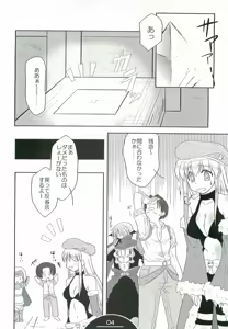 Page 3 of Giru Masu no Oshigoto - preview thumbnail