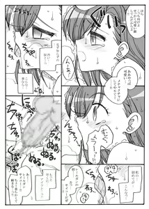 Page 3 of Railgun Rape - preview thumbnail
