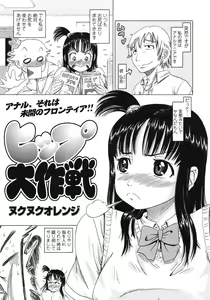 Page 168 of COMIC TENMA 2008-11 - preview thumbnail