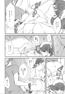 Page 247 of COMIC TENMA 2008-11 - preview thumbnail