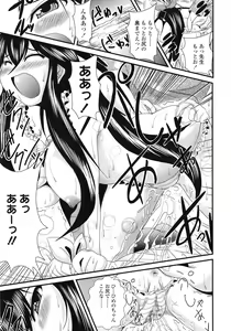 Page 264 of COMIC TENMA 2008-11 - preview thumbnail