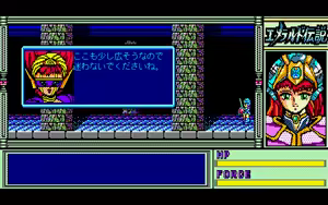 Page 272 of Emerald Densetsu - preview thumbnail