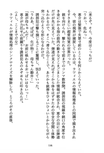 Page 117 of Shuusei Houkoku - Ginga Tsundere Densetsu - preview thumbnail