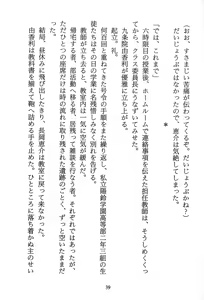 Page 40 of Shuusei Houkoku - Ginga Tsundere Densetsu - preview thumbnail