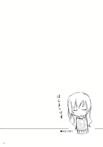 Page 3 of Shiro Bara Tokunou Milk - preview thumbnail