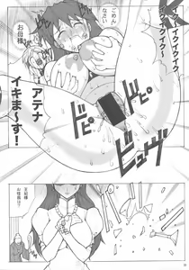 Page 29 of Kinoko Tsuushin 7 - preview thumbnail