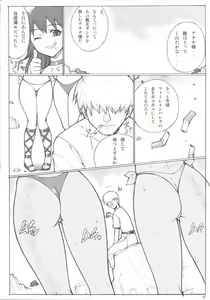 Page 9 of Kinoko Tsuushin 7 - preview thumbnail