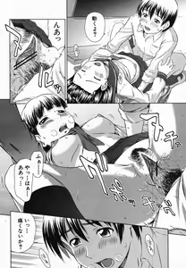 Page 103 of COMIC MUJIN 2007-11 - preview thumbnail