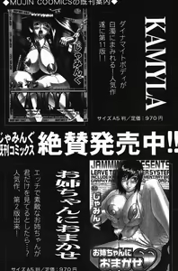 Page 113 of COMIC MUJIN 2007-11 - preview thumbnail