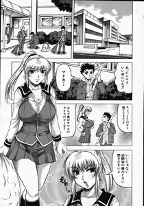 Page 114 of COMIC MUJIN 2007-11 - preview thumbnail