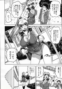 Page 115 of COMIC MUJIN 2007-11 - preview thumbnail