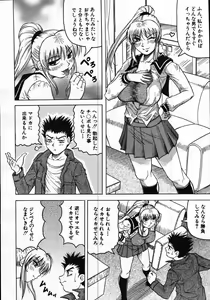 Page 119 of COMIC MUJIN 2007-11 - preview thumbnail