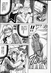 Page 120 of COMIC MUJIN 2007-11 - preview thumbnail