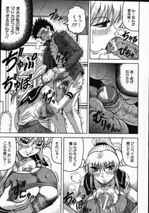 Page 122 of COMIC MUJIN 2007-11 - preview thumbnail
