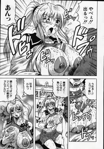 Page 124 of COMIC MUJIN 2007-11 - preview thumbnail
