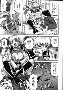 Page 126 of COMIC MUJIN 2007-11 - preview thumbnail