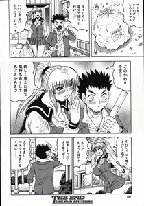 Page 133 of COMIC MUJIN 2007-11 - preview thumbnail