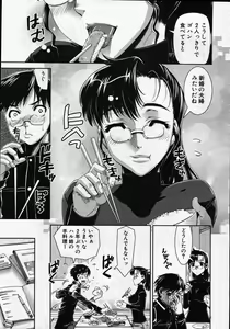 Page 140 of COMIC MUJIN 2007-11 - preview thumbnail