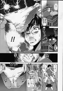 Page 144 of COMIC MUJIN 2007-11 - preview thumbnail