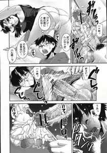 Page 145 of COMIC MUJIN 2007-11 - preview thumbnail
