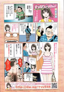 Page 167 of COMIC MUJIN 2007-11 - preview thumbnail