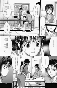 Page 180 of COMIC MUJIN 2007-11 - preview thumbnail