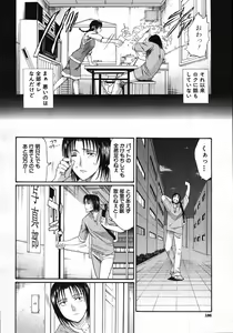 Page 181 of COMIC MUJIN 2007-11 - preview thumbnail