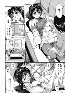 Page 187 of COMIC MUJIN 2007-11 - preview thumbnail