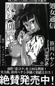 Page 206 of COMIC MUJIN 2007-11 - preview thumbnail