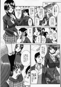 Page 208 of COMIC MUJIN 2007-11 - preview thumbnail