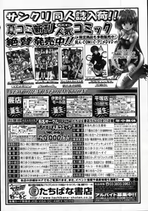 Page 231 of COMIC MUJIN 2007-11 - preview thumbnail