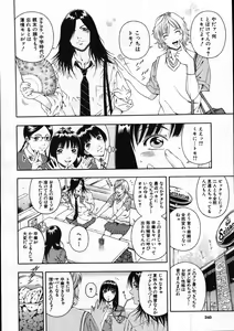 Page 235 of COMIC MUJIN 2007-11 - preview thumbnail