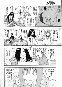 Page 241 of COMIC MUJIN 2007-11 - preview thumbnail