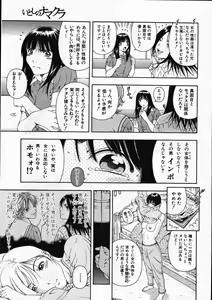 Page 242 of COMIC MUJIN 2007-11 - preview thumbnail