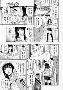 Page 244 of COMIC MUJIN 2007-11 - preview thumbnail