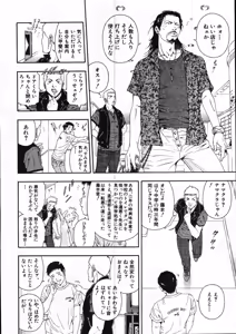 Page 249 of COMIC MUJIN 2007-11 - preview thumbnail