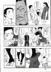 Page 251 of COMIC MUJIN 2007-11 - preview thumbnail