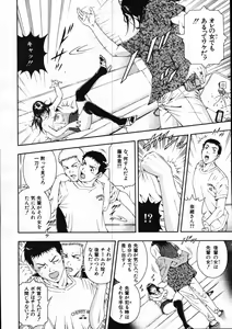 Page 253 of COMIC MUJIN 2007-11 - preview thumbnail