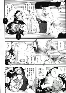 Page 265 of COMIC MUJIN 2007-11 - preview thumbnail
