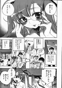 Page 278 of COMIC MUJIN 2007-11 - preview thumbnail