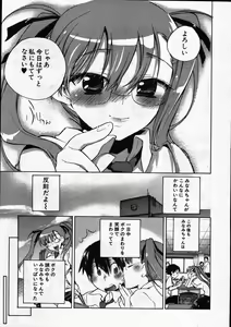 Page 280 of COMIC MUJIN 2007-11 - preview thumbnail