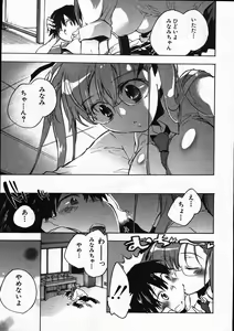 Page 282 of COMIC MUJIN 2007-11 - preview thumbnail