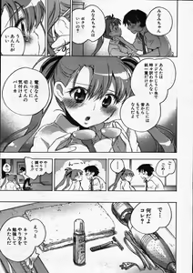 Page 284 of COMIC MUJIN 2007-11 - preview thumbnail