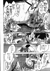 Page 291 of COMIC MUJIN 2007-11 - preview thumbnail