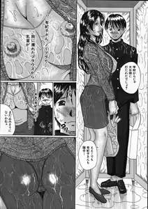 Page 306 of COMIC MUJIN 2007-11 - preview thumbnail