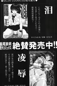 Page 325 of COMIC MUJIN 2007-11 - preview thumbnail