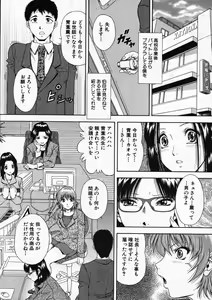Page 326 of COMIC MUJIN 2007-11 - preview thumbnail