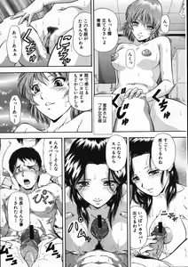 Page 335 of COMIC MUJIN 2007-11 - preview thumbnail