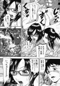 Page 346 of COMIC MUJIN 2007-11 - preview thumbnail