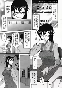 Page 358 of COMIC MUJIN 2007-11 - preview thumbnail